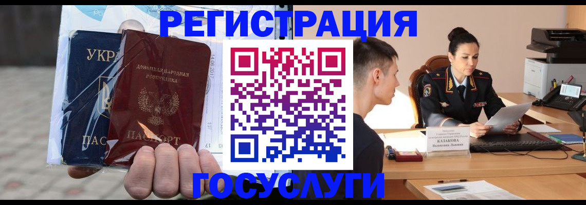 временная регистрация в Пензе