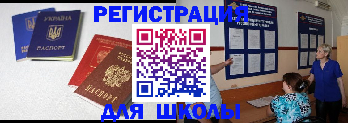 миграционный учет в Пензе