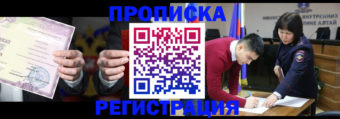прописка от собственника в Пензе