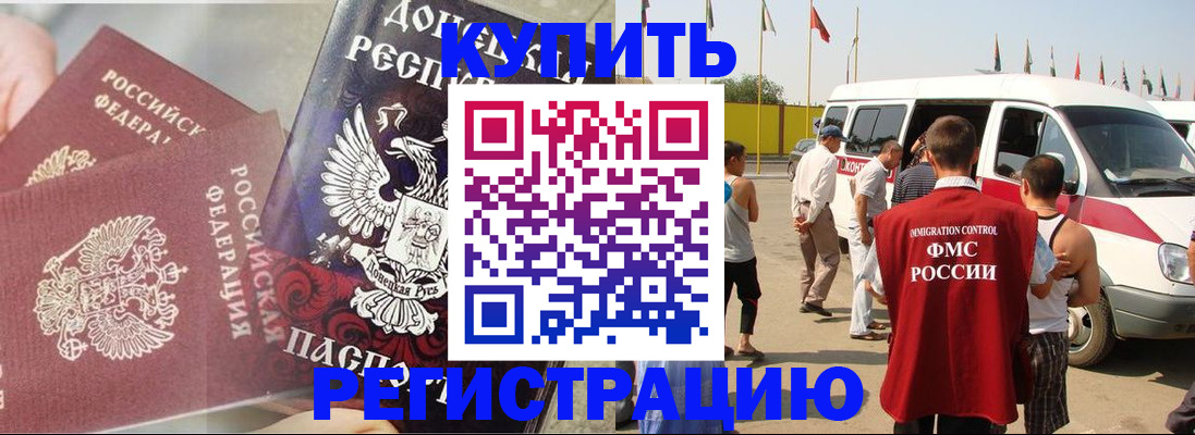 временная регистрация для школы в Пензе