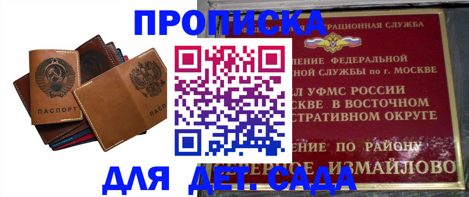 прописка паспорт в Пензе
