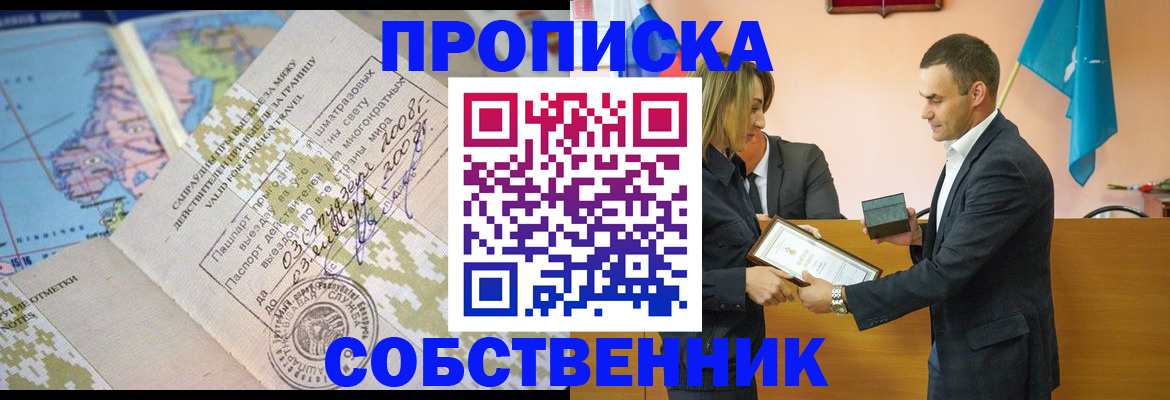 временная регистрация 2025 в Пензе