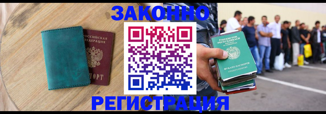 прописка для школы в Пензе